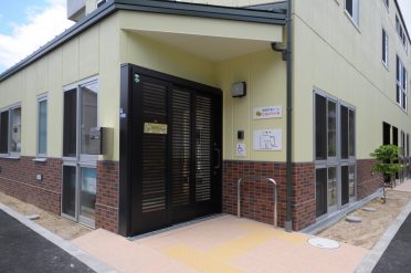 デイサービスひまわりの家