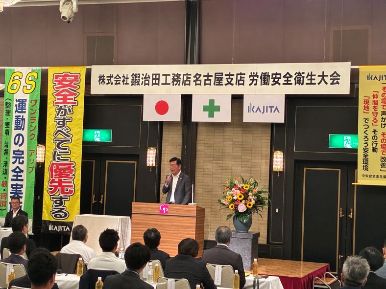 労働安全衛生大会2026名古屋01