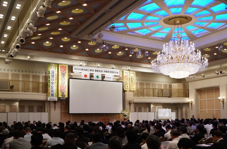 労働安全衛生大会2026関西01