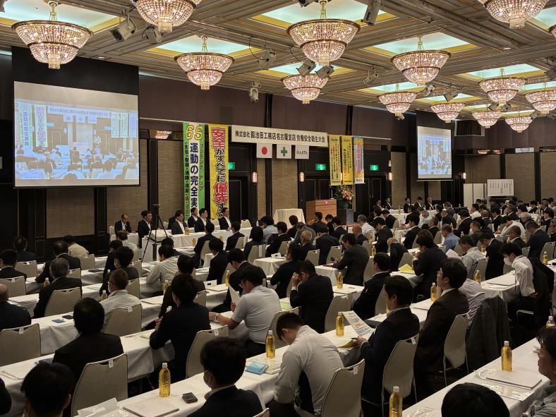労働安全衛生大会2026名古屋02