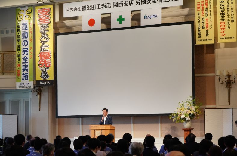 労働安全衛生大会2026関西02