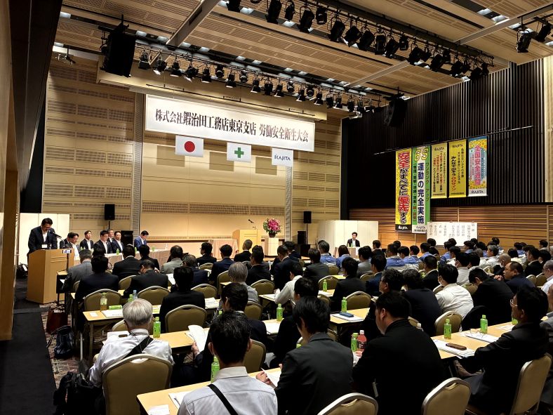 労働安全衛生大会2026東京02