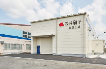 浅井硝子㈱奈良工場