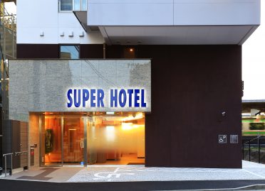 スーパーホテル戸塚駅東口